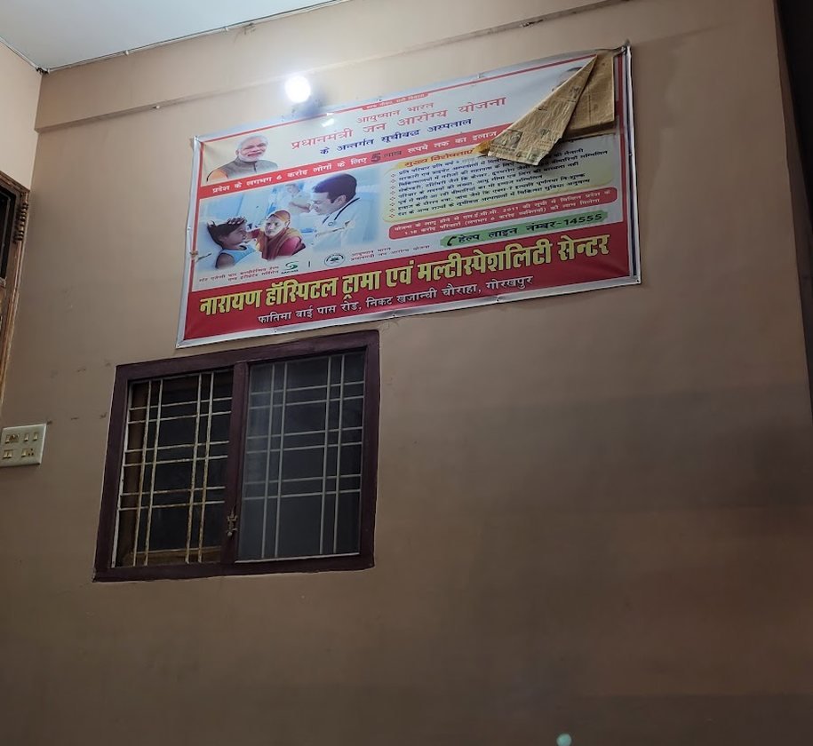 Patient review of Narayan Hospital, Gorakhpur